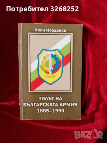 Книги , снимка 5 - Специализирана литература - 54529505