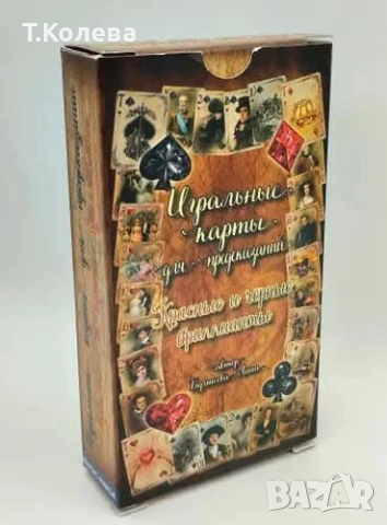Оракул Червени и черни диаманти , снимка 2 - Езотерика - 54647841