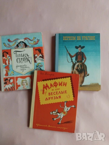Детски книги на руски език