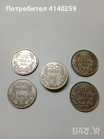 БЪЛГАРСКИ МОНЕТИ 100 ЛЕВА 1930-1934-1937 Г 