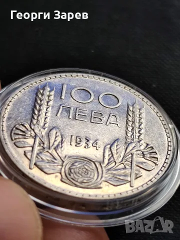 100 лева 1934 год, сребро, тегло 20.00 гр, проба 500/1000, снимка 6 - Нумизматика и бонистика - 55441226