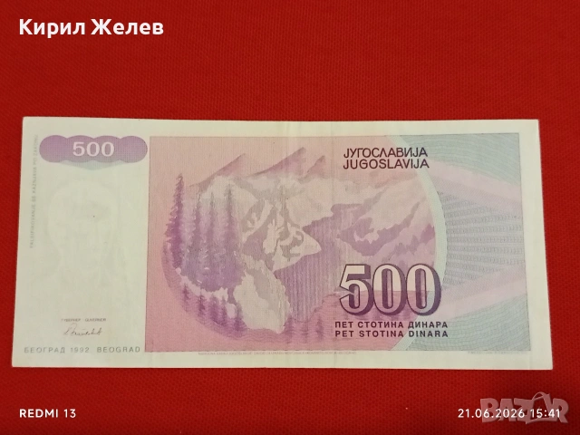 Лот банкноти 6 броя ЗАЙР, ЮГОСЛАВИЯ, УЗБЕКИСТАН непрегъвани нови за КОЛЕКЦИЯ 45445, снимка 5 - Нумизматика и бонистика - 54988207