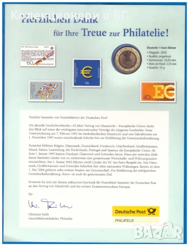 НУМИЗМАТИЧНО-ФИЛАТЕЛНО ИЗДАНИЕ (Numisblatt) – ГЕРМАНИЯ, снимка 2 - Нумизматика и бонистика - 55334249