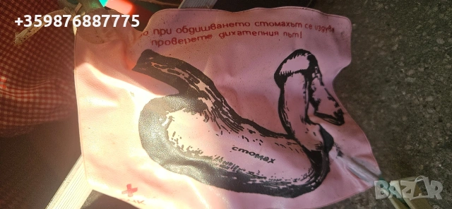 Рядък Български Манекен БЧК Изкуствено дишане Червен кръст Медицински колекция Ретро Соц , снимка 8 - Антикварни и старинни предмети - 54620817