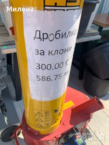 Дробилка за клони, снимка 6 - Градинска техника - 55055541