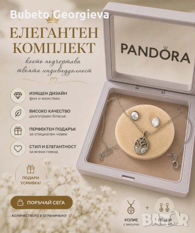 бижута, снимка 2 - Бижутерийни комплекти - 54968067