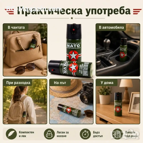 Лютив спрей за самозащита кучета NATO газов парализиращ самоотбрана нападение за жени дамски кучегон, снимка 7 - Оборудване и аксесоари за оръжия - 51014780