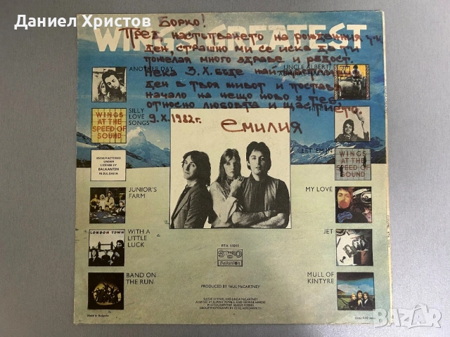 Wings – Greatest, снимка 2 - Грамофонни плочи - 54641387
