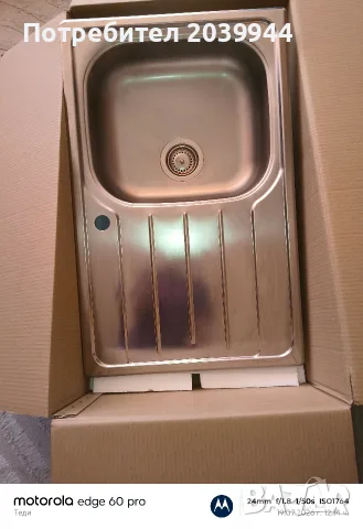 Продавам кухненска мивка , снимка 2 - Мивки - 55338538