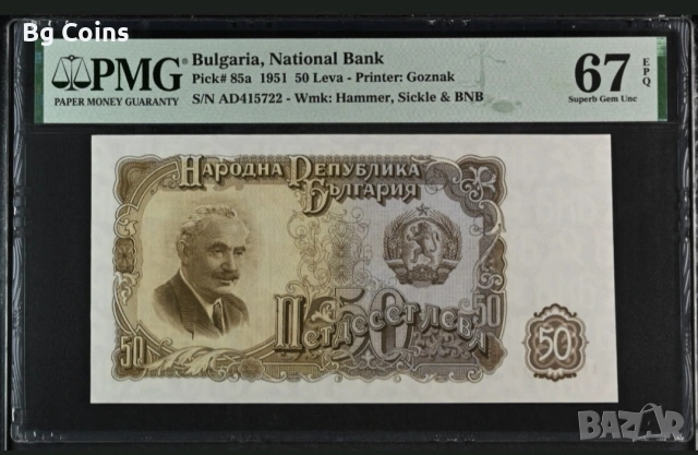 Сертифицирани банкноти 1942-2005 PCGS/PMG
