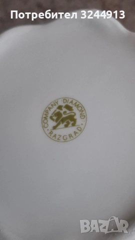 Порцеланов сервиз на завод ,,ДИАМАНТ'' РАЗГРАД , снимка 10 - Сервизи - 54154568