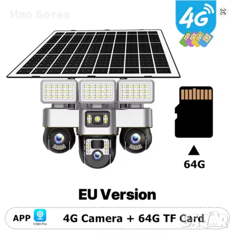 15MP HD 4G Соларна камера с три обектива, Night Vision, Solar Panel Charging, Human Detection, снимка 2 - HD камери - 55439932