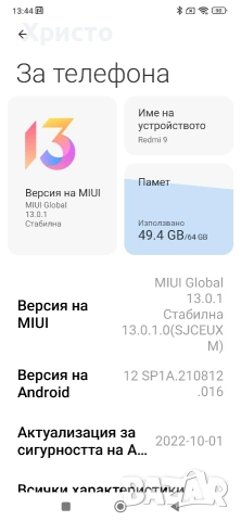 Redmi 9   4/64 GB , протектор и кейс, снимка 8 - Xiaomi - 55178819