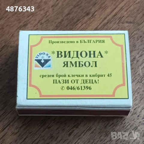 Кибрити стари разни за колекция, снимка 2 - Колекции - 55182541