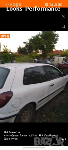 Fiat Bravo На Части!, снимка 2 - Автомобили и джипове - 55069029
