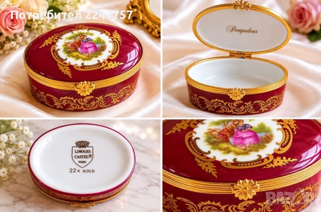 Limoges 22 karata кутия за бижута