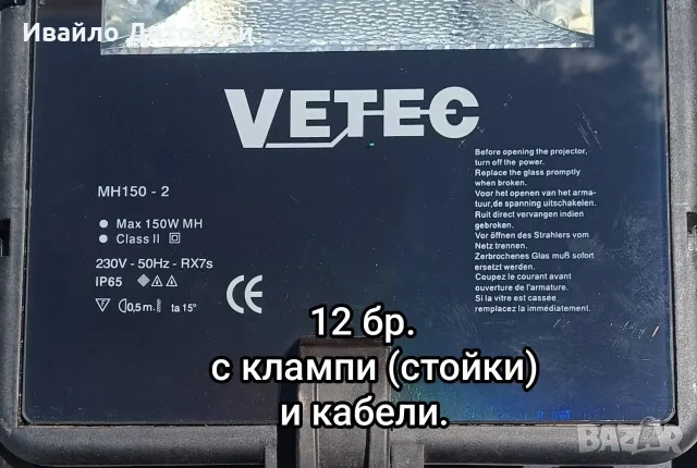 2 кейса осветление., снимка 4 - Външни лампи - 55687331
