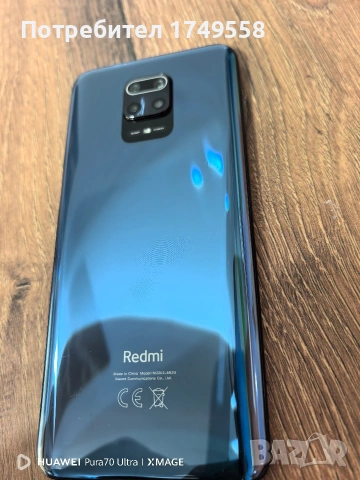 Redmi Note 9 Pro , снимка 5 - Xiaomi - 54370939