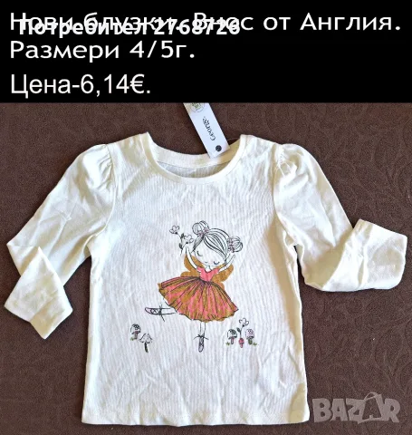 Нови дрехи, повечето внос от Англия, САМО Размер 4-5г, снимка 16 - Други - 45233716