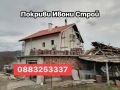 Ремонт и изграждане на нови покриви, изграждане на навеси, гаражи и беседки, снимка 4