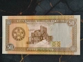 Банкнота - Туркменистан - 50 манат UNC | 1993г., снимка 2