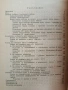 Почвената влага и залесяването, снимка 5
