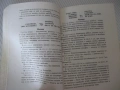 Книга "Нашите гъби - Ц.Хинкова/М.Друмева-Димчева" - 400 стр., снимка 6
