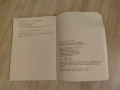Комплект помагала по литература за 8. клас: Анализи и методология на интерпретативното съчинение, снимка 9
