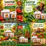 Течен биотор за цялата градина  от червен калифорнийски червей , снимка 6