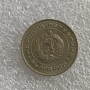 5 СТОТИНКИ 1981 - 1300 Г. БЪЛГАРИЯ, 1 ЛЕВ 1990, снимка 6