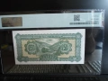 250 лева 1948 PMG 64, снимка 2
