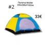 Палатка Muhler 220x220xH130см/220х300хH160см, снимка 2