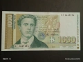 Банкнота 1000 лева 1997г. България рядка перфектно състояние за КОЛЕКЦИОНЕРИ 14558, снимка 2