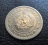 Монета 1 лев 1960 г. България - изчерпана от БНБ, снимка 12