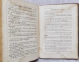 Библия Новий Завѣтъ (1867 г.) – Ню Йорк, снимка 11