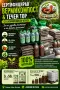 🪱 GROW NATURALLY WITH CERTIFIED VERMICOMPOST & LIQUID WORM FERTILIZER 🌱, снимка 3