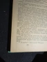 Блистающий Мир - Алые Паруса Разкази 1982г., снимка 6