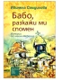 Книги, снимка 7