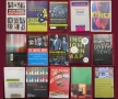 Журналистика, медии, общество - 15 книги, снимка 1