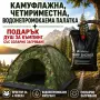 Камуфлажна палатка+ душ, снимка 1