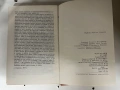 книга ГОЛЕМИЯТ ЖРЕБИЙ от Рангел Игнатов, снимка 5
