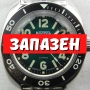 ВОСТОК АМФИБИЯ АВТОМАТИЧЕН-"ЛЕДОКОЛ" ref: 71050В, снимка 1