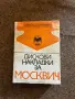 Части за Москвич 412, снимка 1