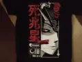 Тениски KILLSTAR, SAMURAI   мъжки,Л, снимка 4