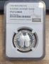 5 лева 1963 година Славянска писменост PF67 CAMEO NGC, снимка 1