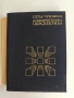 Конструктивна перспектива, снимка 10