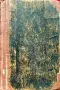 До Рилския манастиръ Н. Костовъ /1906/, снимка 4