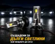 Най-мощните LED крушки за дълги светлини 100W+ | 40 000 lm | 6000K | 2 г. гаранция, снимка 4