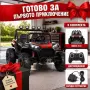 Детско Баги електрическо, снимка 1
