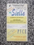 Карта "Русе - 1994 г.", снимка 2